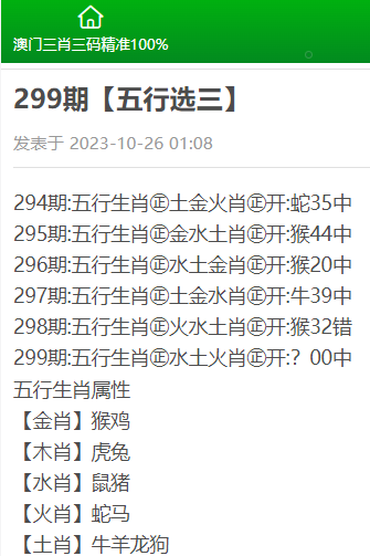 澳门三肖三码精准100%欢迎你|精选解释解析落实,澳门三肖三码精准预测，揭秘背后的秘密与解析落实之道