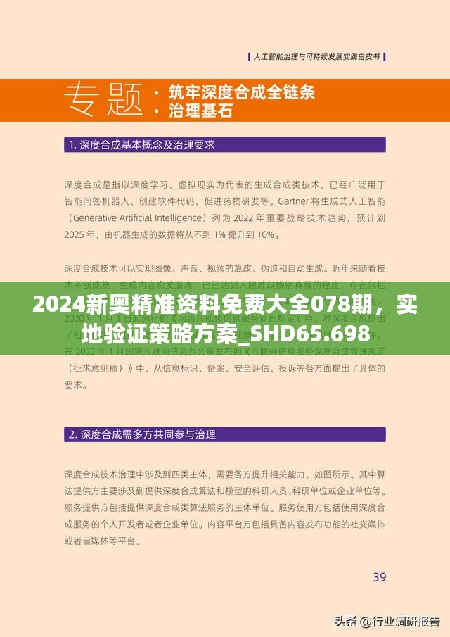 2025新奥正版资料免费|精选解释解析落实,探索未来，关于新奥正版资料的免费获取与解析落实