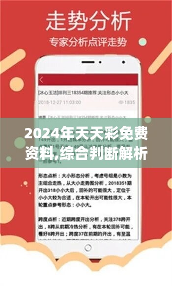 2025年天天开好彩资料56期|精选解释解析落实,解析落实，2025年天天开好彩资料第56期深度解读与精选解析