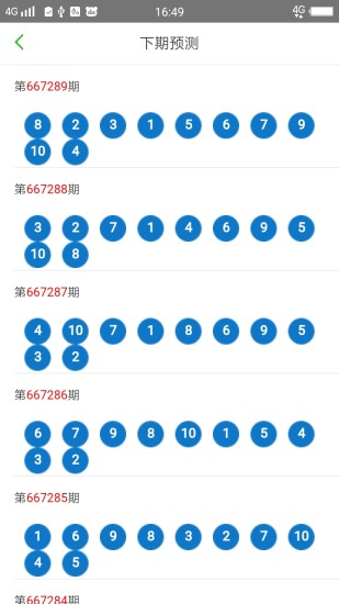 澳门六开彩天天开奖193期|精选解释解析落实,澳门六开彩天天开奖193期，精选解释解析落实