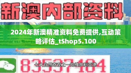 新澳精准资料免费提供353期|精选解释解析落实,新澳精准资料免费提供第353期，精选解释解析与落实行动