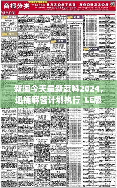 新澳2025全年开奖资料免费公开|精选解释解析落实,新澳2025全年开奖资料免费公开，精选解释解析与落实措施