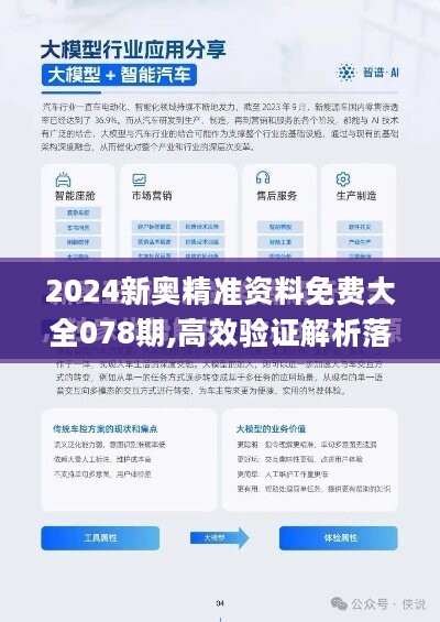 新澳准资料免费提供|精选解释解析落实,新澳准资料免费提供，精选解释解析落实的重要性