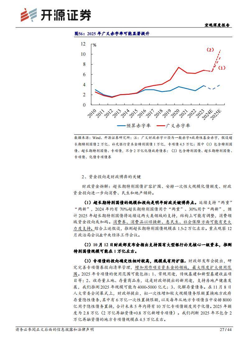 2025年正版资料免费大全下载|精选解释解析落实,迈向2025年，正版资料免费大全下载的实现路径与精选解析落实策略